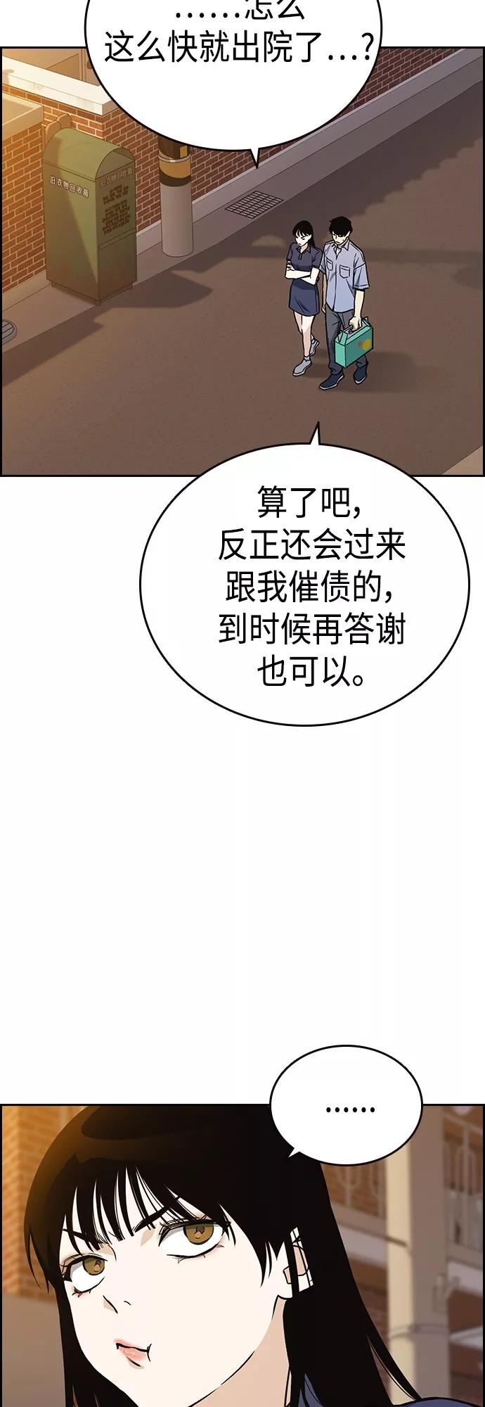 痞子学霸漫画,第2季 第43话39图