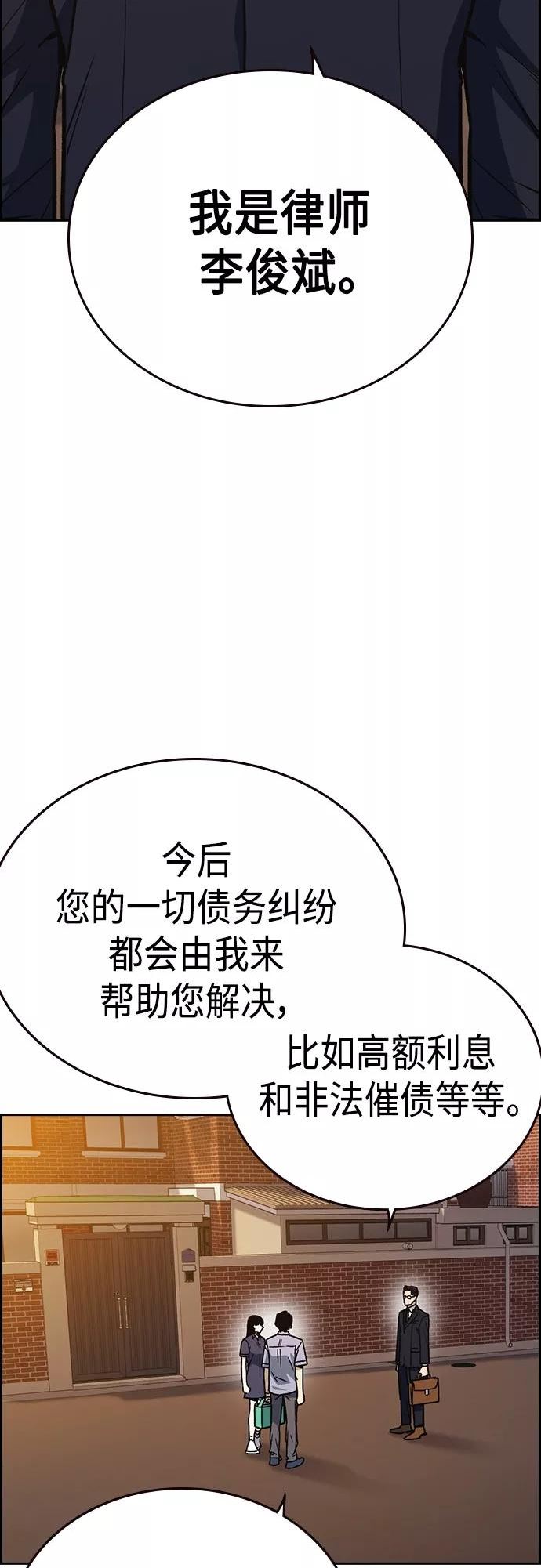 痞子学霸漫画,第2季 第43话47图