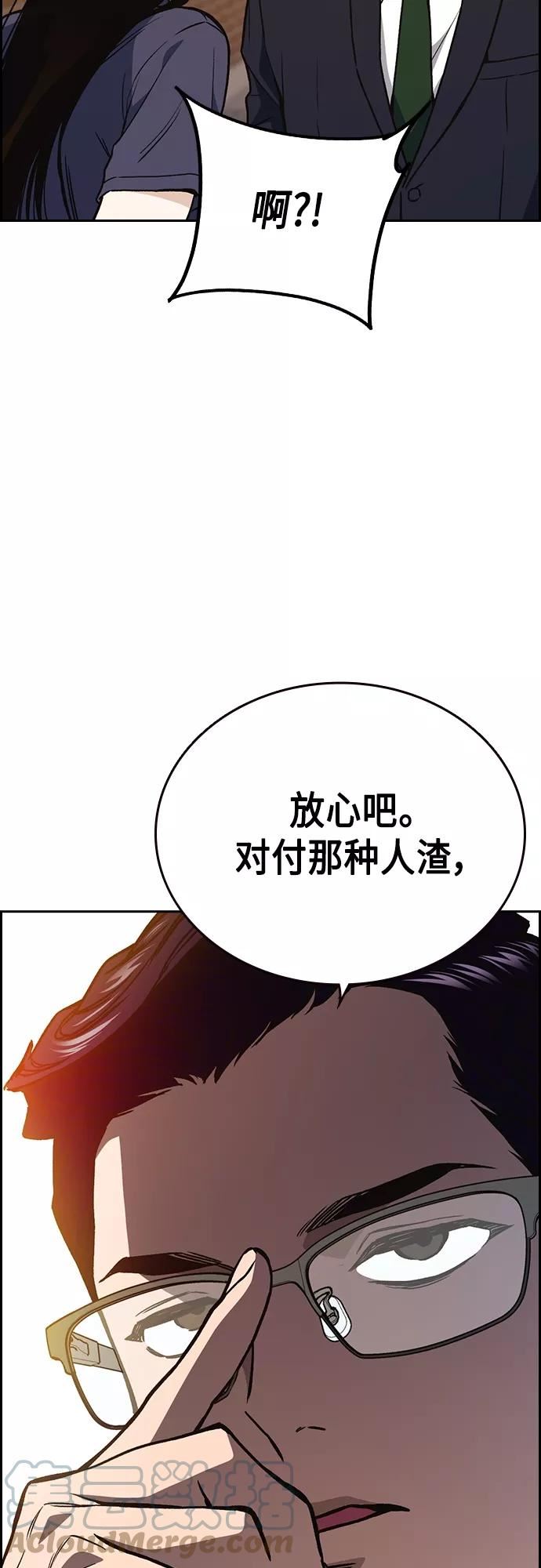 痞子学霸漫画,第2季 第43话49图