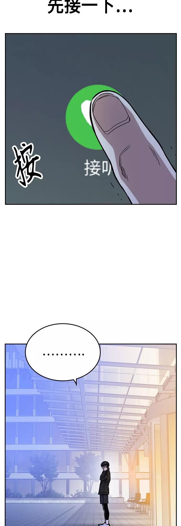 痞子学霸漫画,第2季 第43话5图