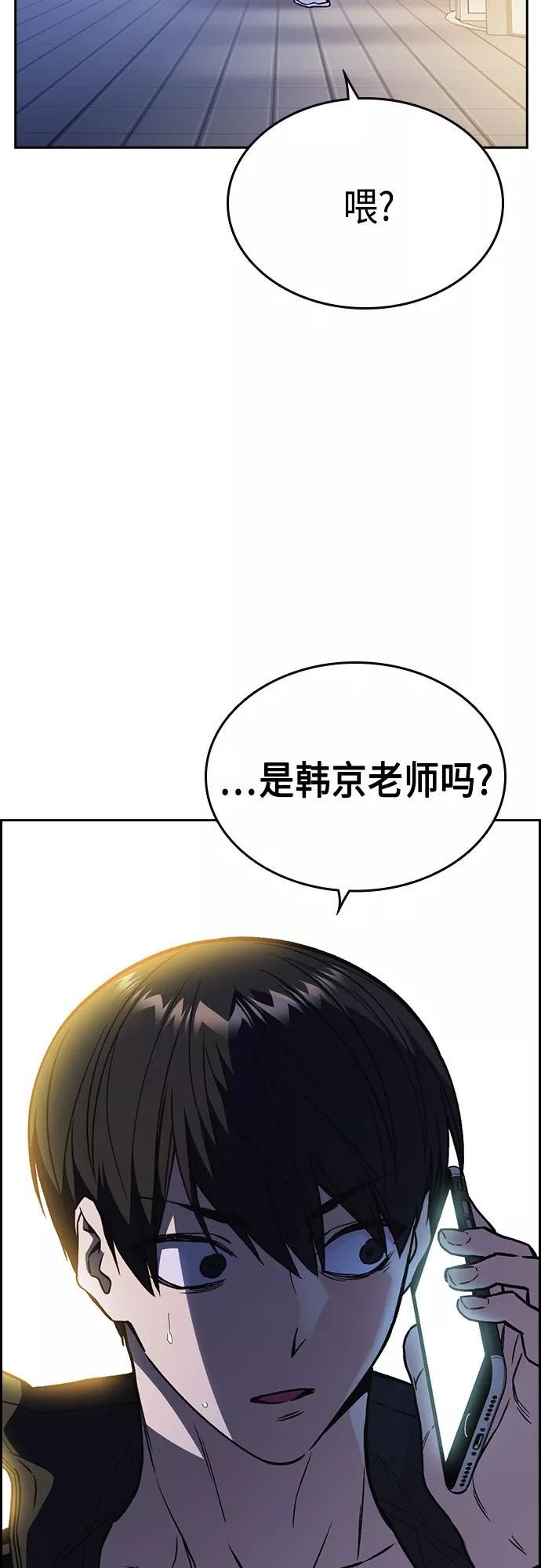 痞子学霸漫画,第2季 第43话6图