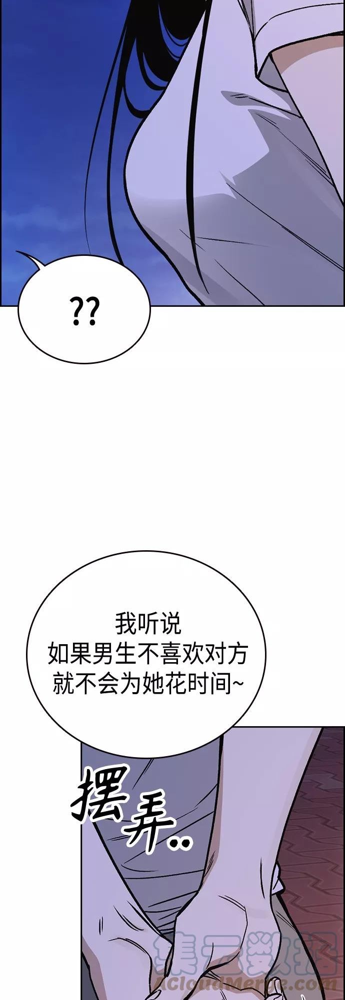 痞子学霸超燃剪辑漫画,第2季 第44话16图