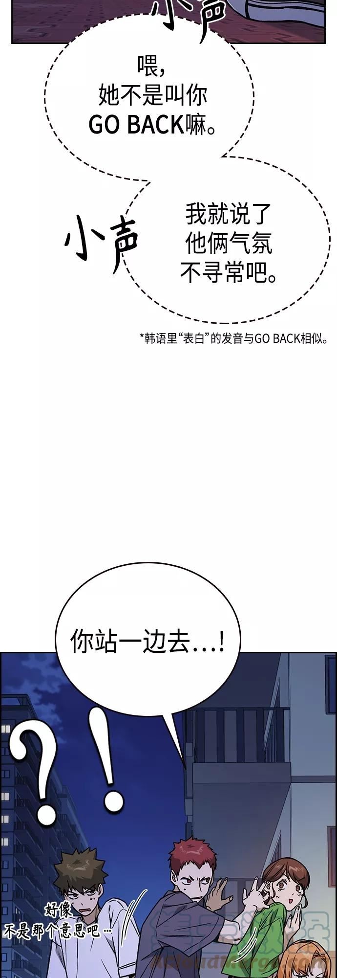 痞子学霸超燃剪辑漫画,第2季 第44话22图