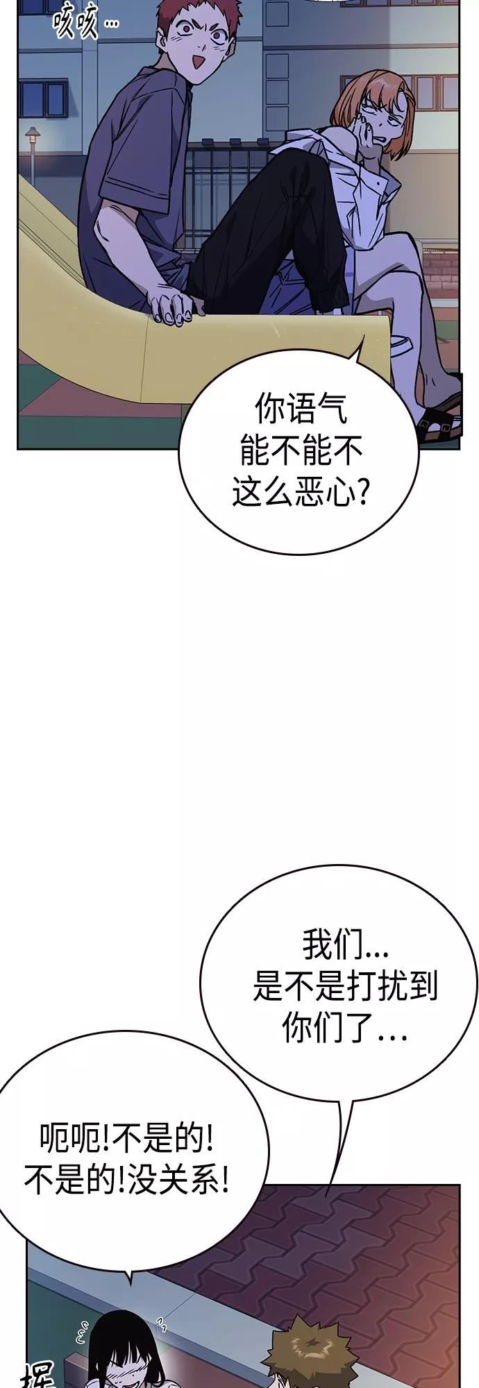 痞子学霸超燃剪辑漫画,第2季 第44话26图