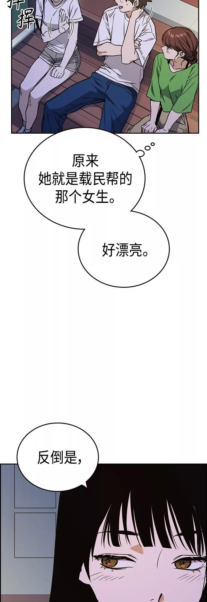 痞子学霸超燃剪辑漫画,第2季 第44话27图