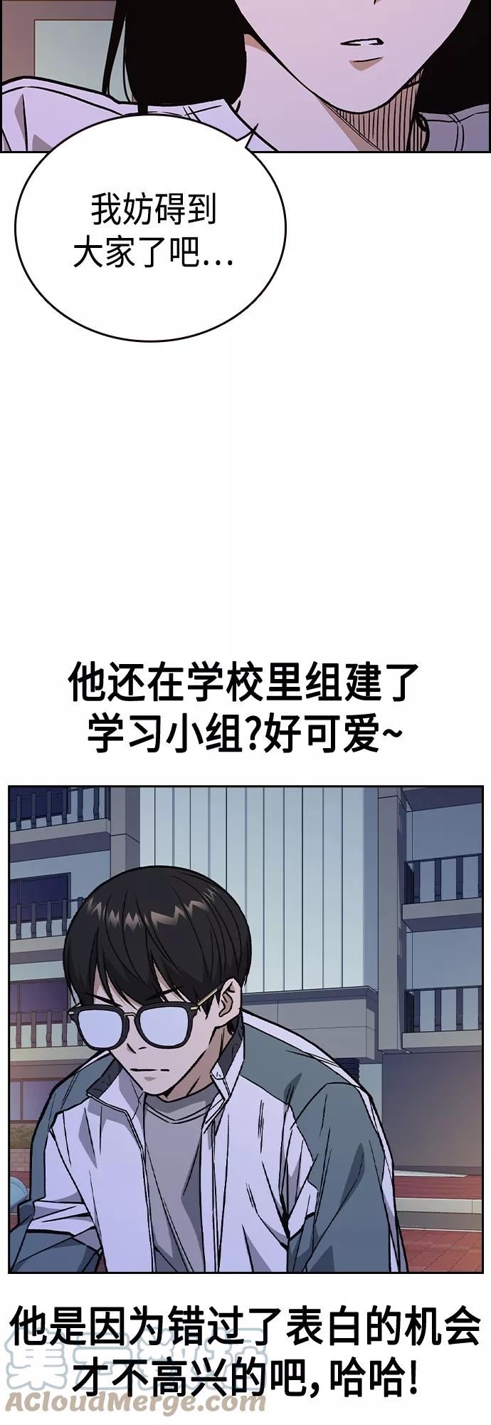 痞子学霸超燃剪辑漫画,第2季 第44话28图