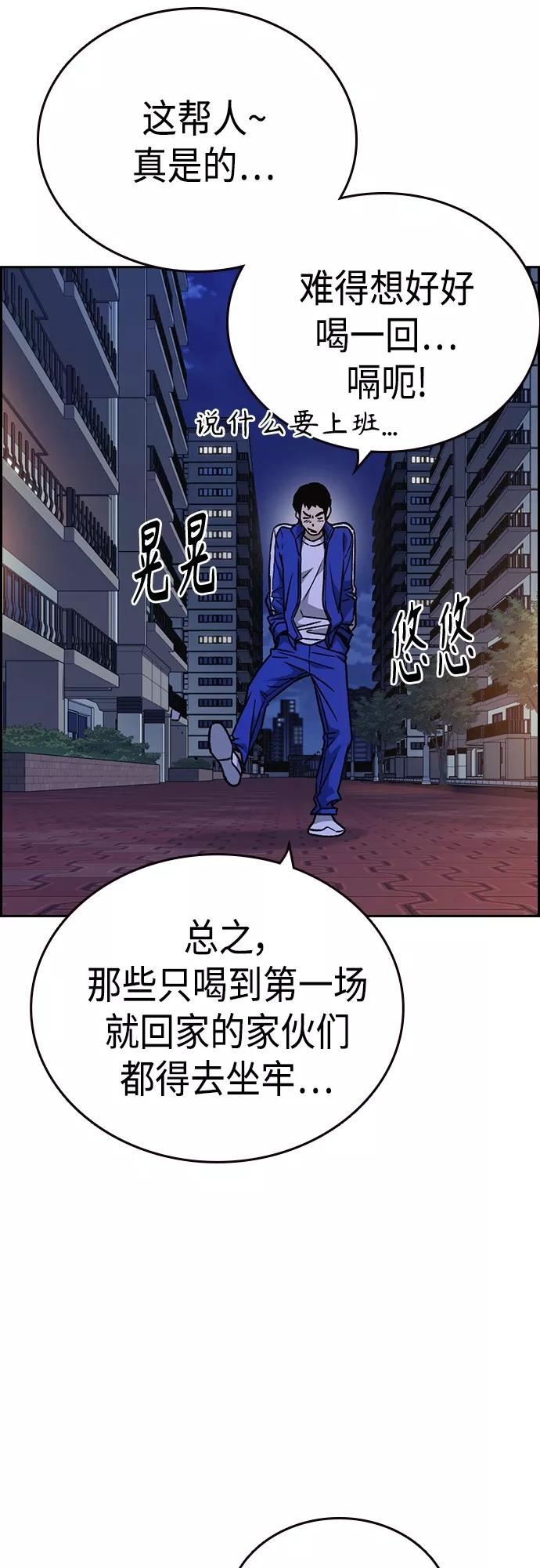 痞子学霸超燃剪辑漫画,第2季 第44话3图