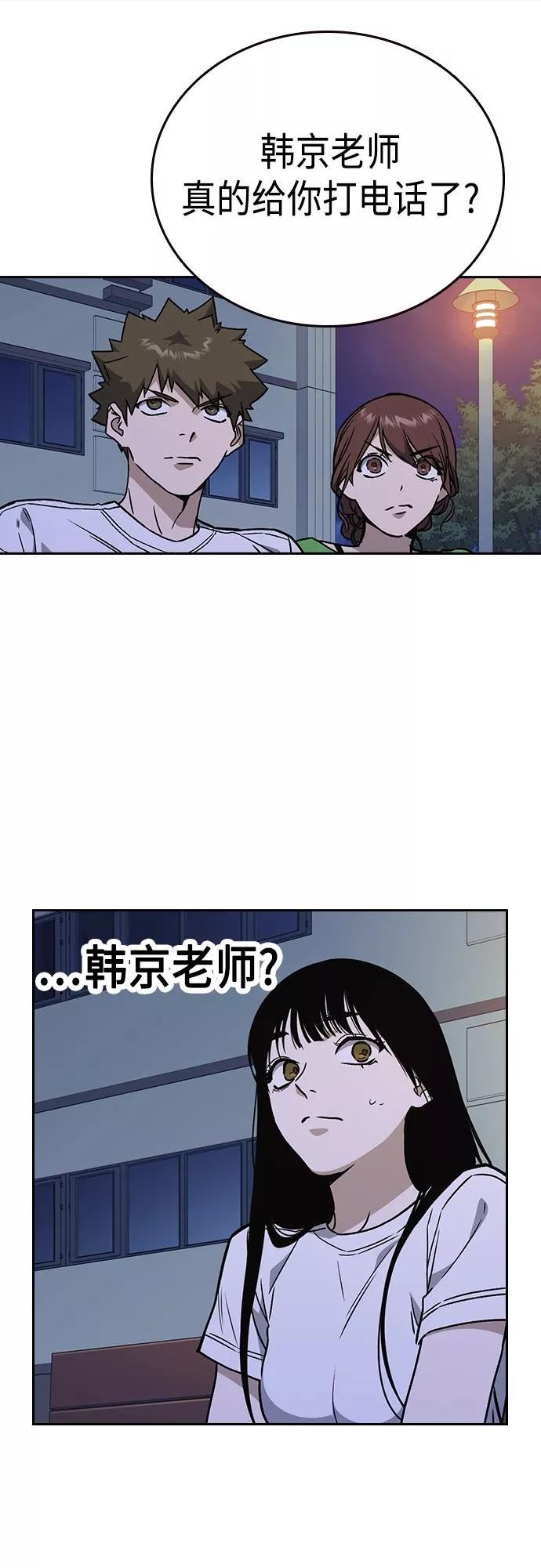 痞子学霸超燃剪辑漫画,第2季 第44话30图