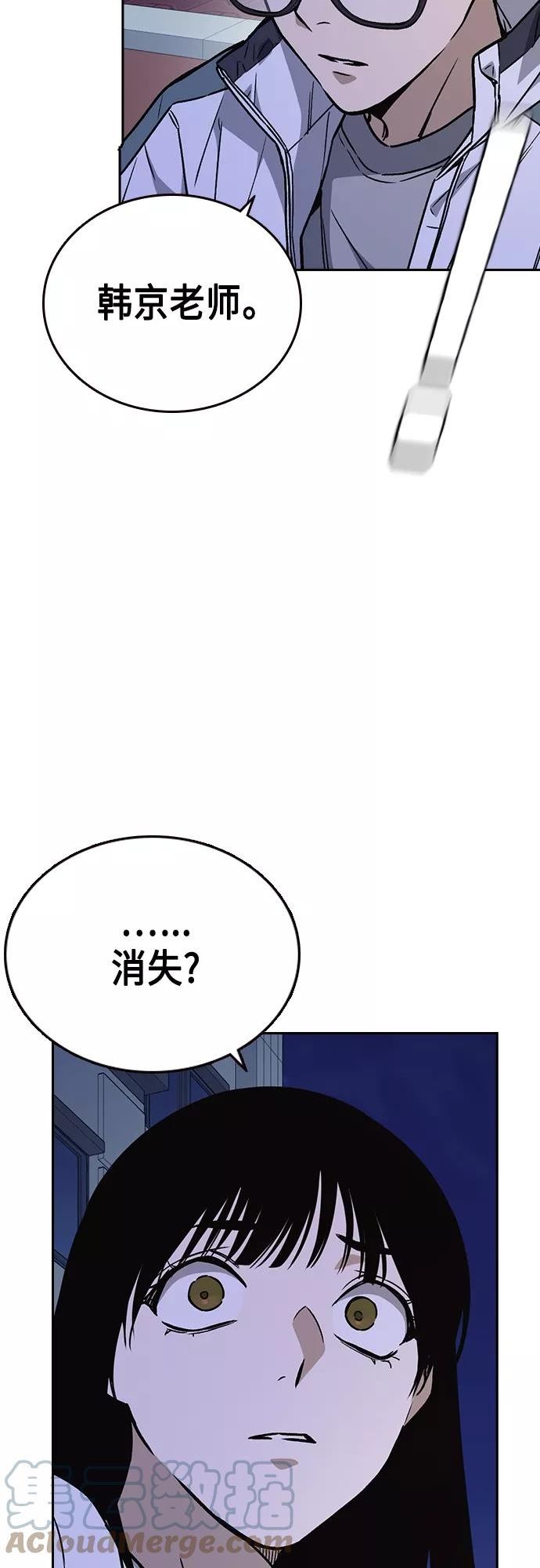 痞子学霸超燃剪辑漫画,第2季 第44话34图