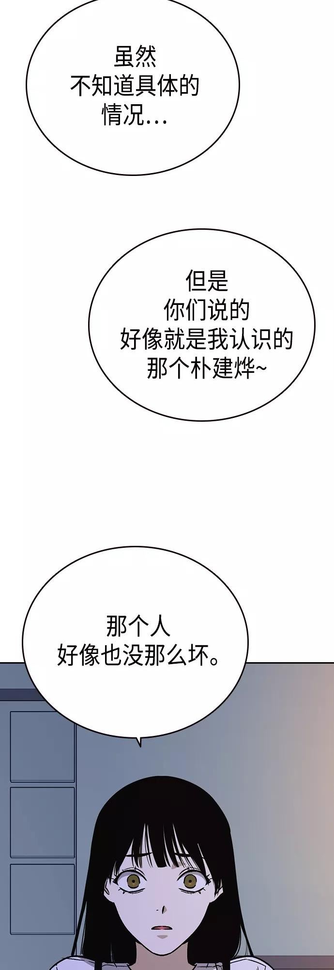 痞子学霸超燃剪辑漫画,第2季 第44话39图