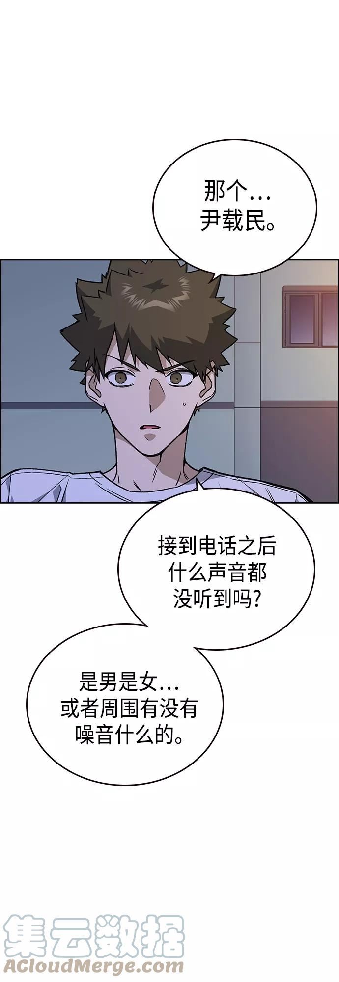 痞子学霸超燃剪辑漫画,第2季 第44话43图