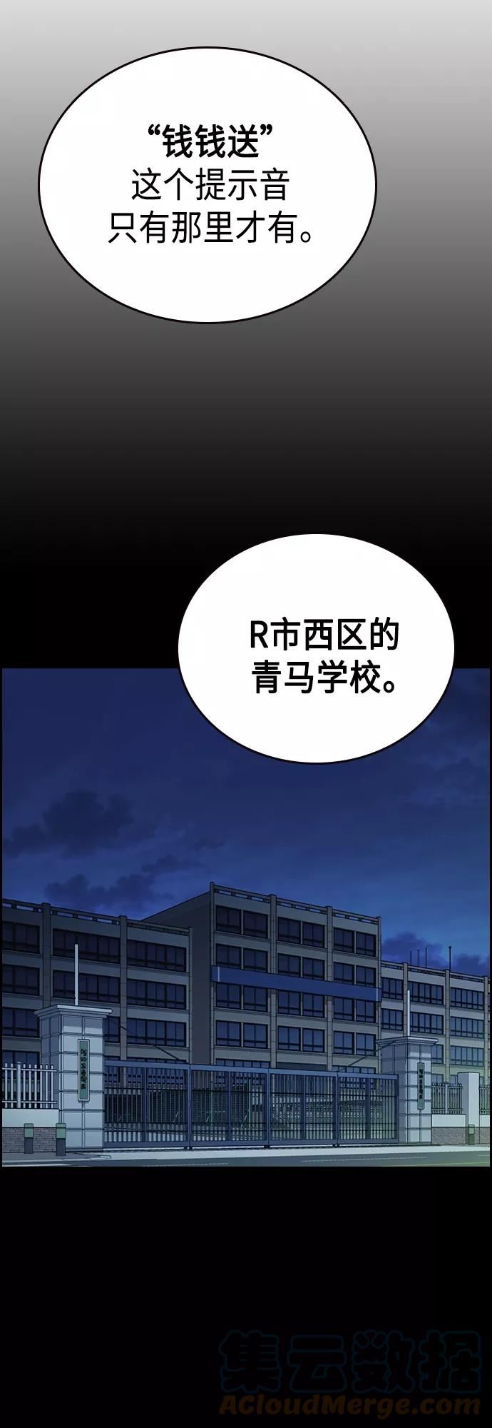 痞子学霸超燃剪辑漫画,第2季 第44话49图