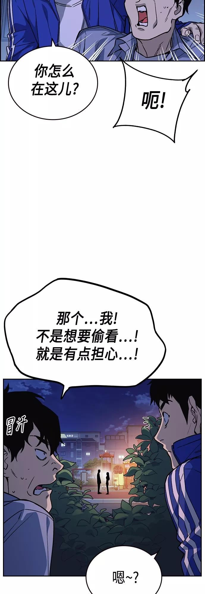 痞子学霸超燃剪辑漫画,第2季 第44话6图