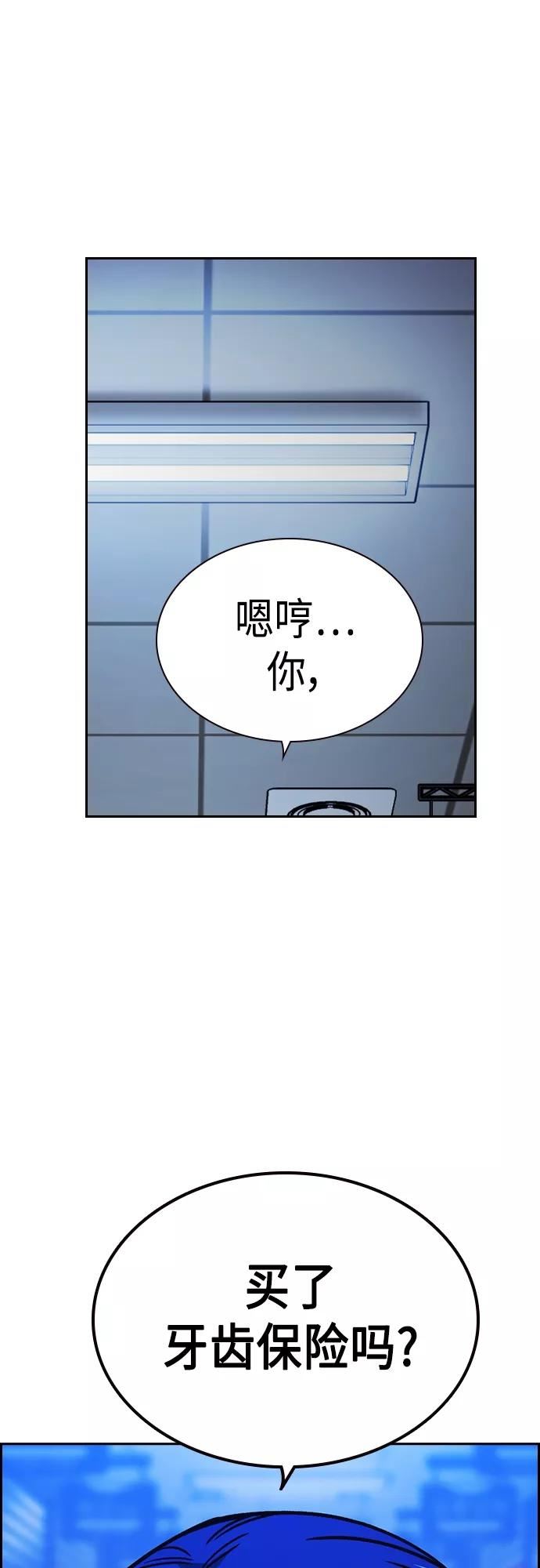 痞子学霸超燃剪辑漫画,第2季 第44话63图