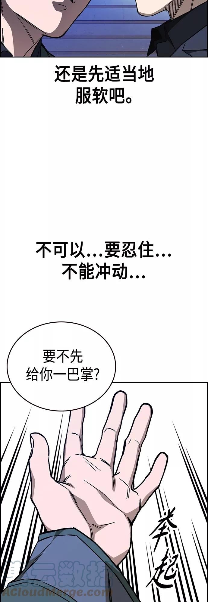 痞子学霸超燃剪辑漫画,第2季 第44话67图