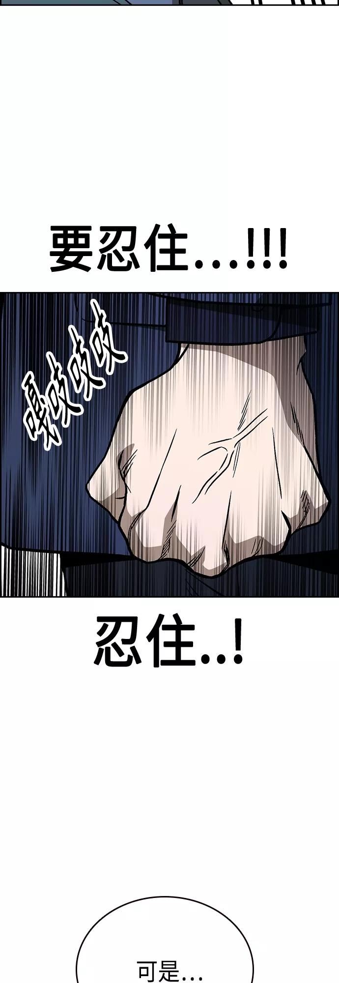 痞子学霸超燃剪辑漫画,第2季 第44话68图