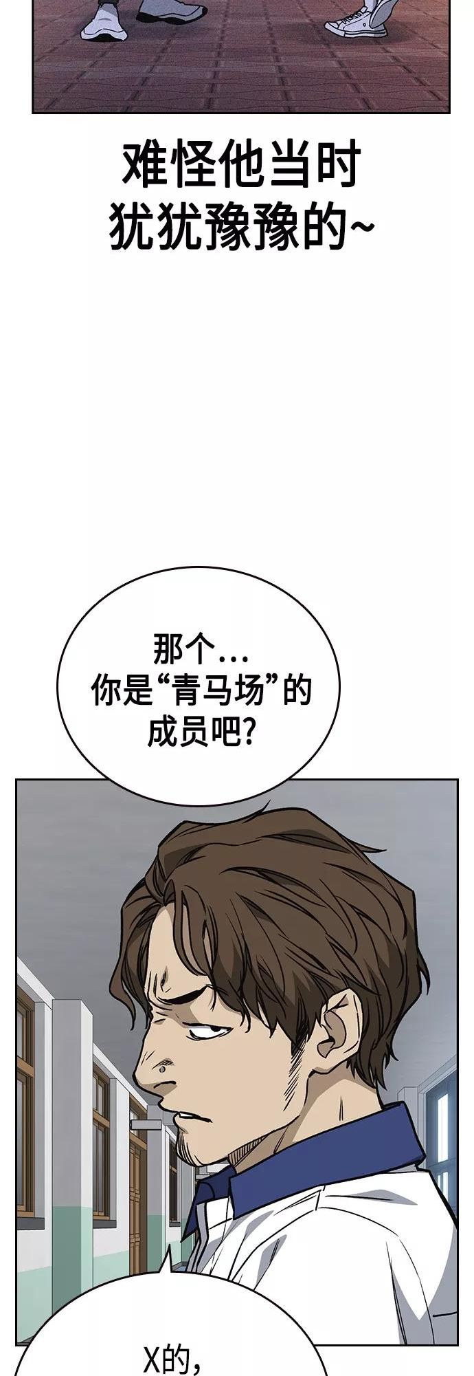 痞子学霸超燃剪辑漫画,第2季 第44话78图