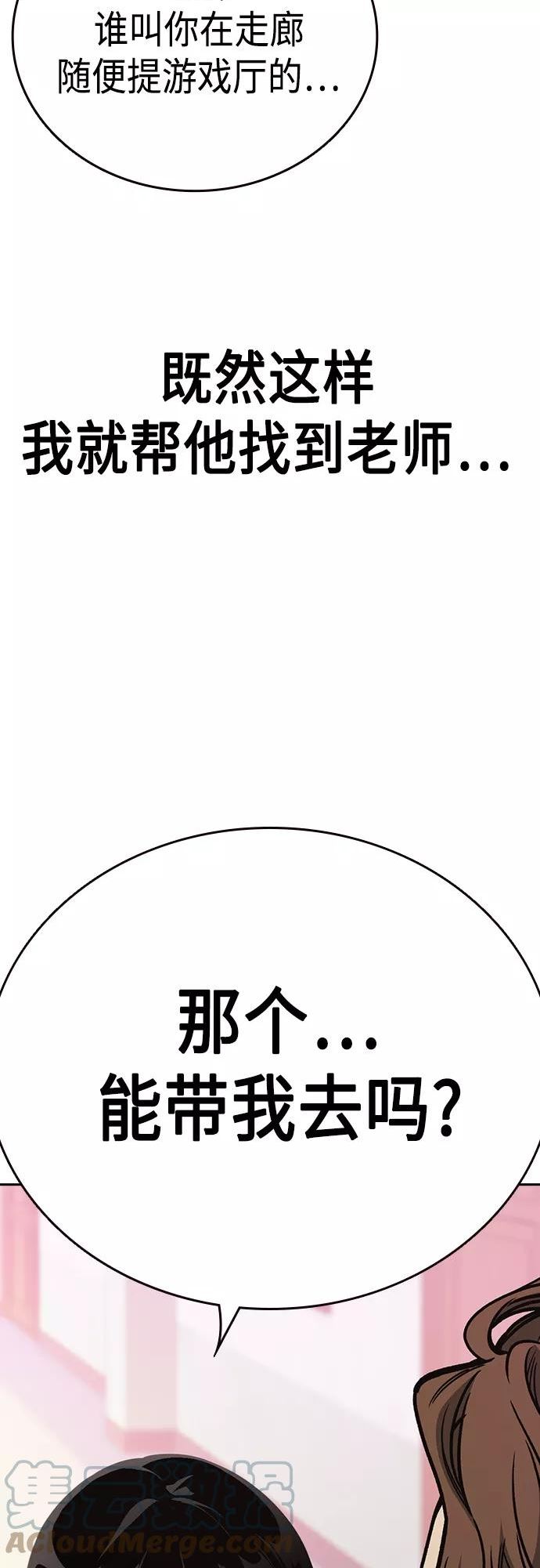 痞子学霸超燃剪辑漫画,第2季 第44话79图