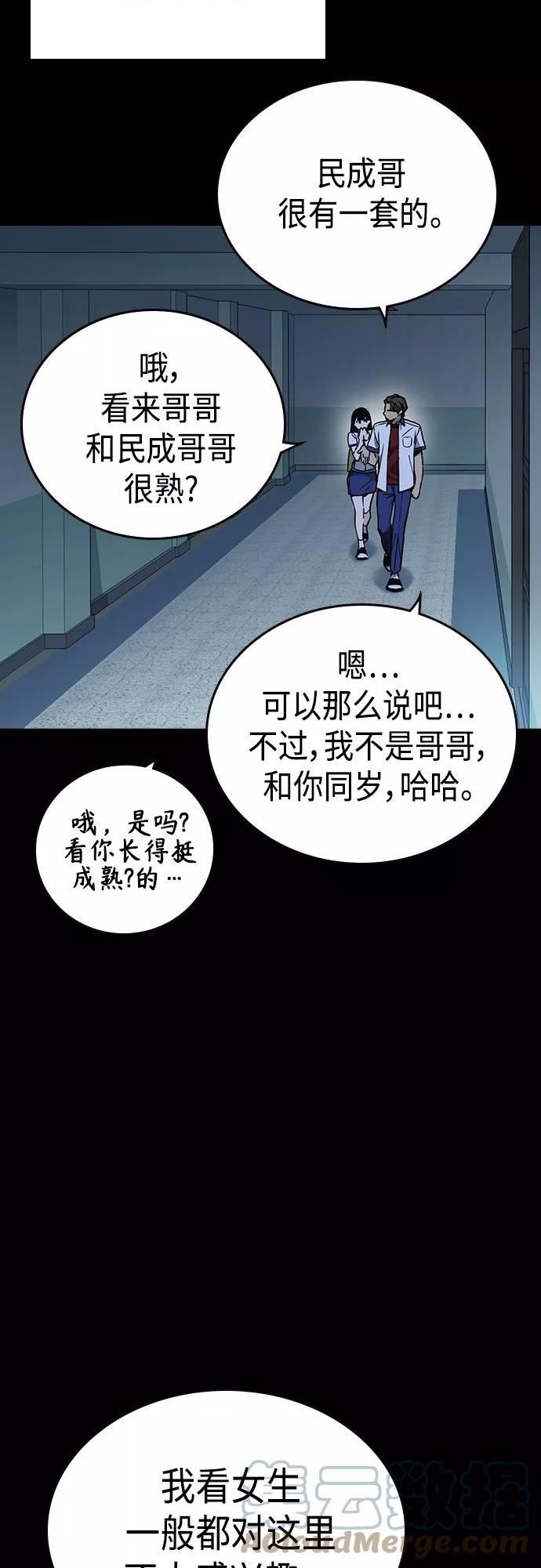 痞子学霸103话漫画,第2季 第45话10图