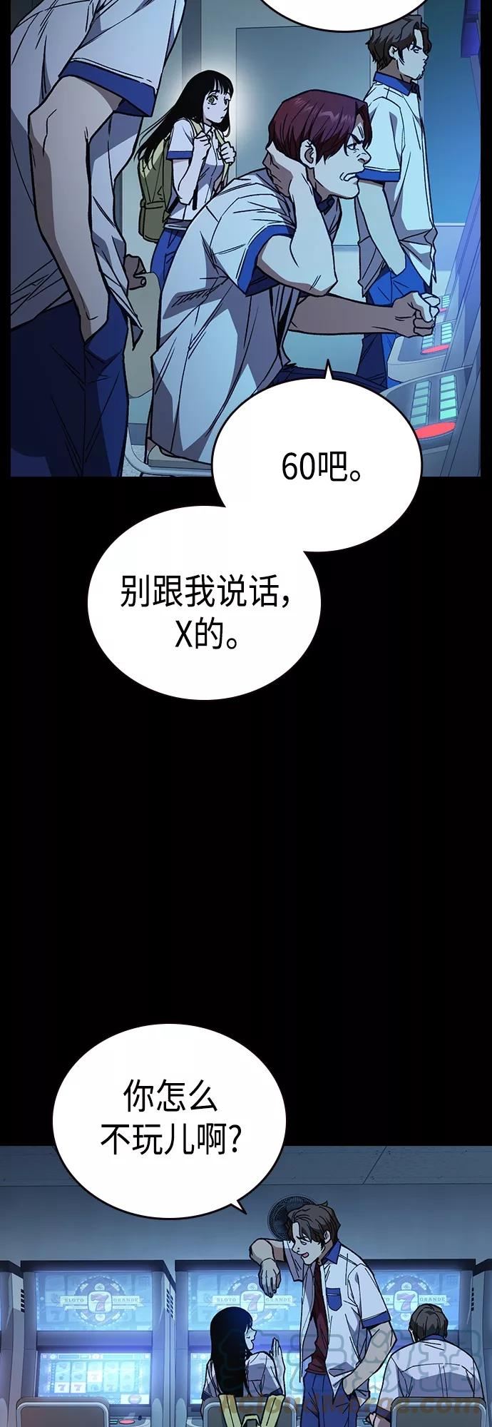 痞子学霸103话漫画,第2季 第45话16图