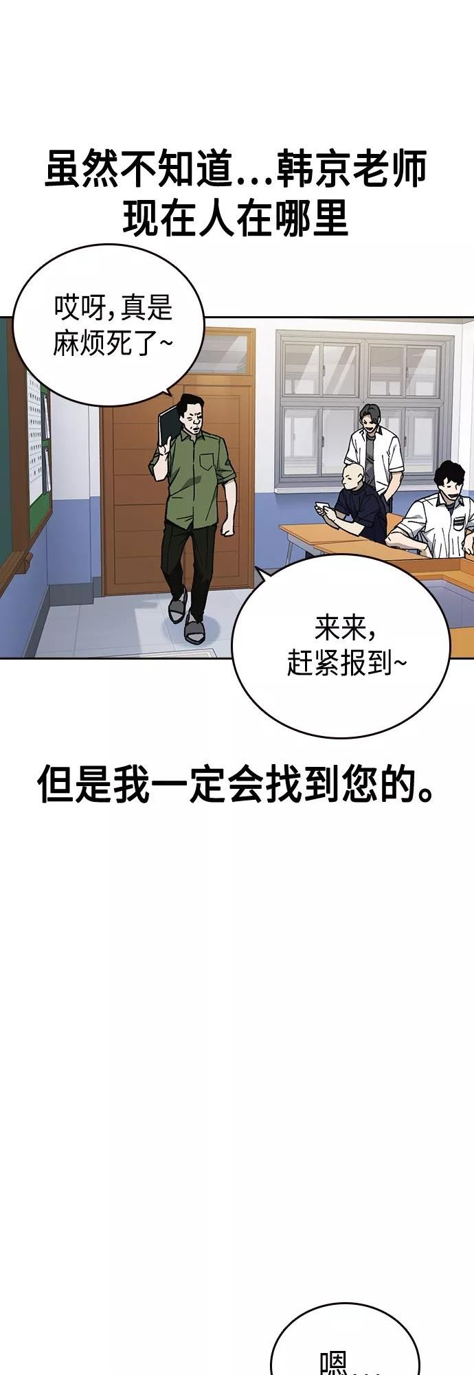 痞子学霸103话漫画,第2季 第45话23图