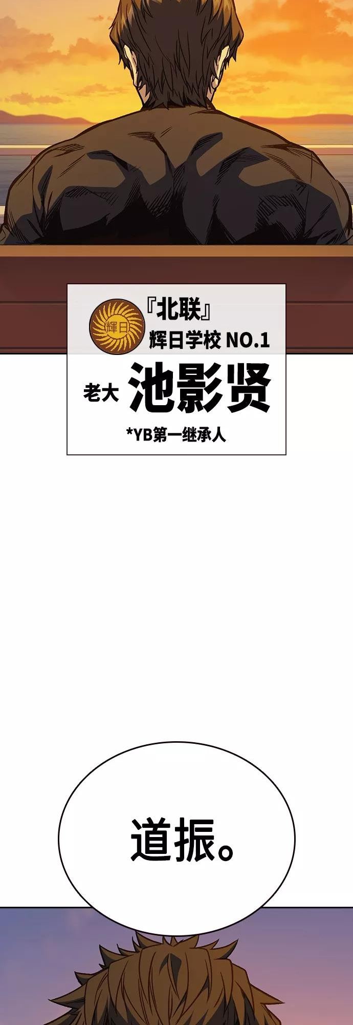 痞子学霸103话漫画,第2季 第45话41图