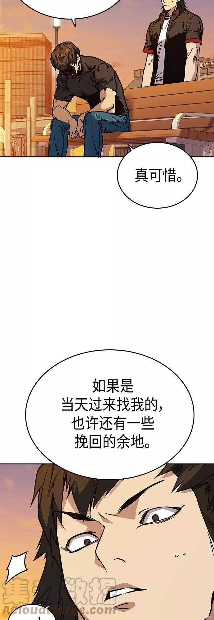 痞子学霸103话漫画,第2季 第45话43图