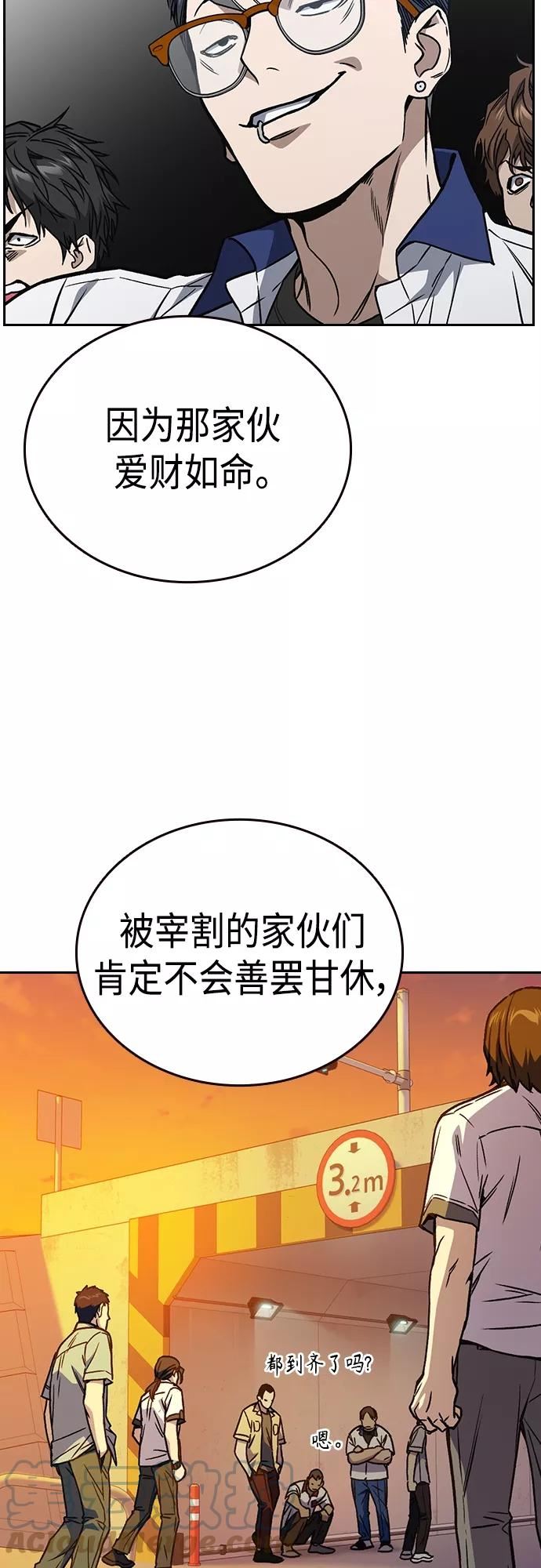 痞子学霸103话漫画,第2季 第45话61图