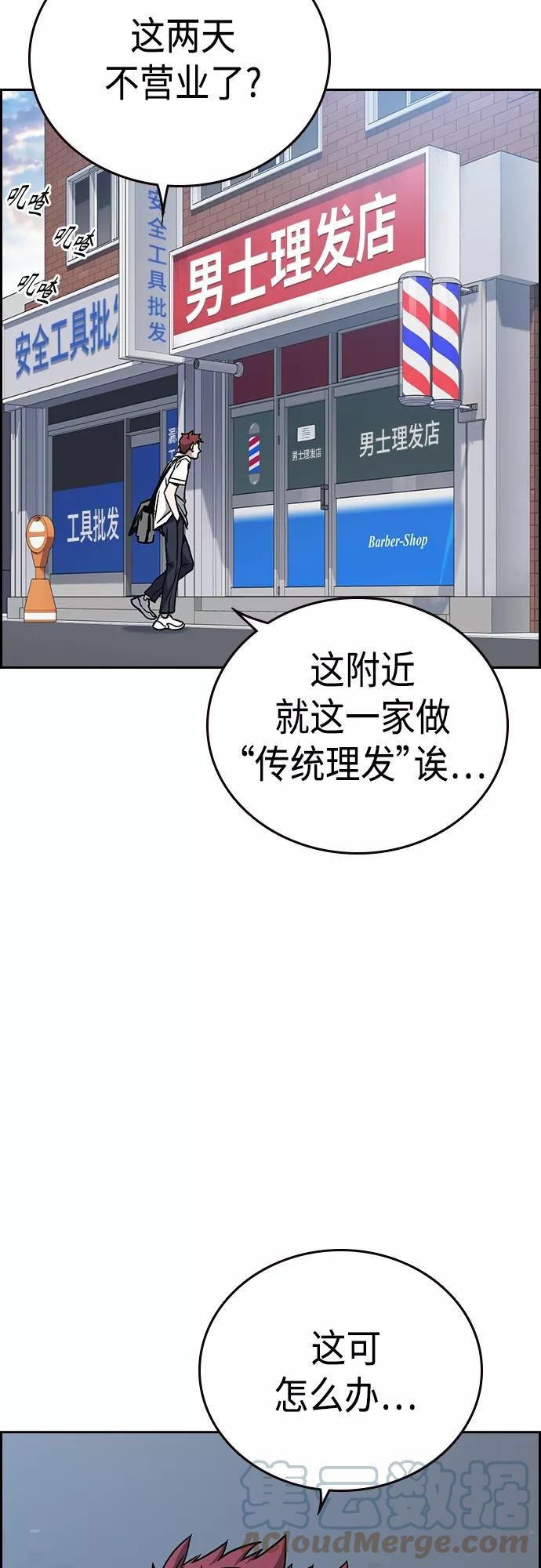 痞子学霸李韩京结局漫画,第2季 第46话10图