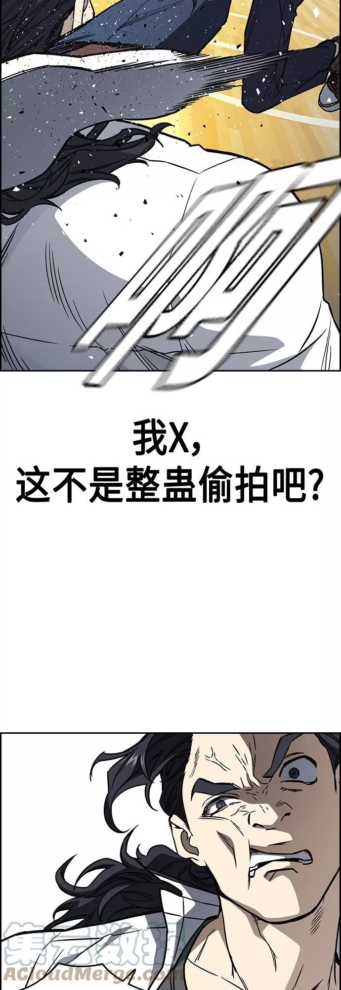 痞子学霸李韩京结局漫画,第2季 第46话16图