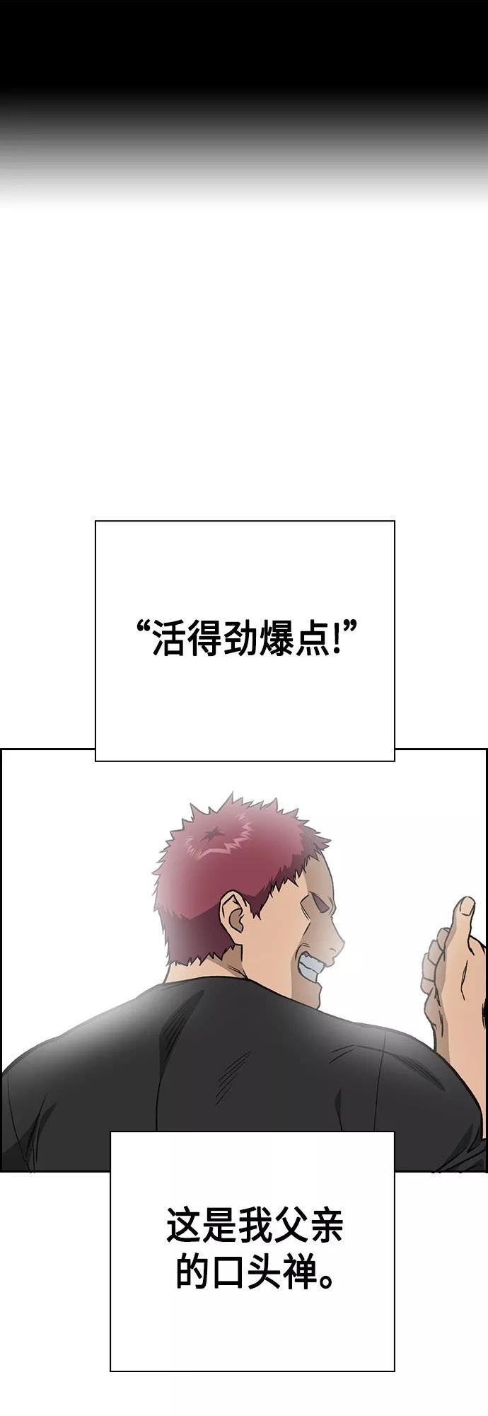 痞子学霸李韩京结局漫画,第2季 第46话2图