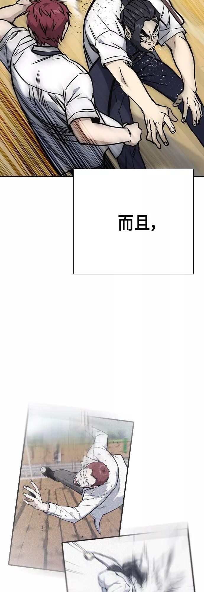 痞子学霸李韩京结局漫画,第2季 第46话51图