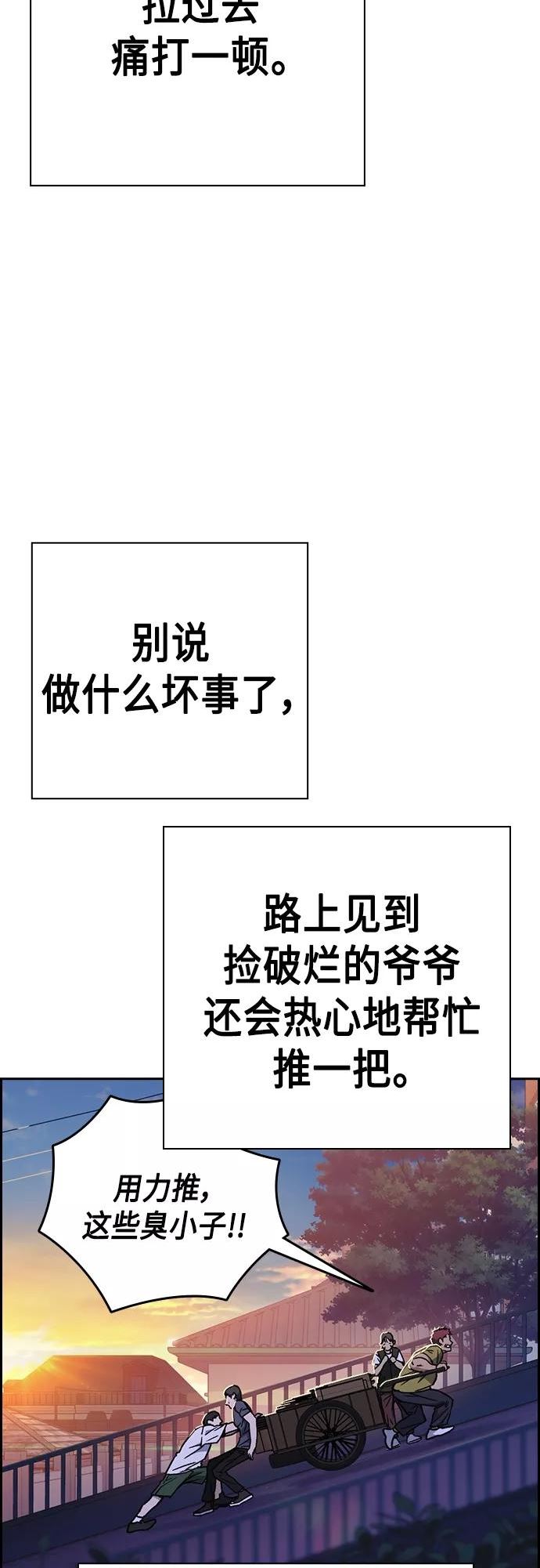 痞子学霸李韩京结局漫画,第2季 第46话6图