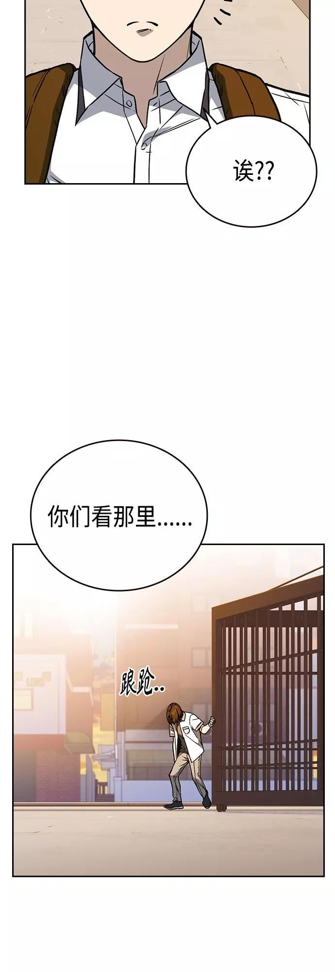 痞子学霸李韩京结局漫画,第2季 第46话72图