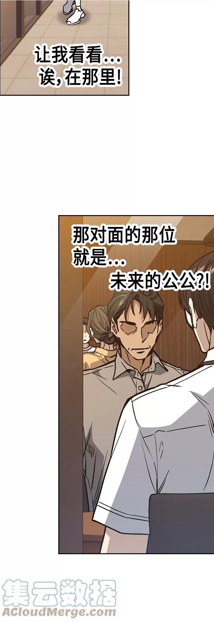 痞子学霸超燃剪辑漫画,第2季 第47话28图