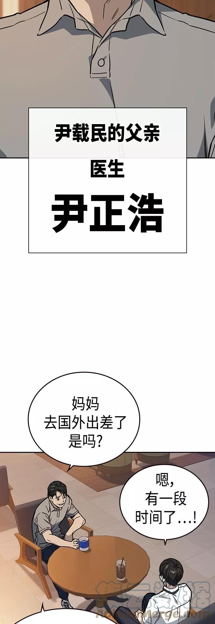 痞子学霸超燃剪辑漫画,第2季 第47话31图