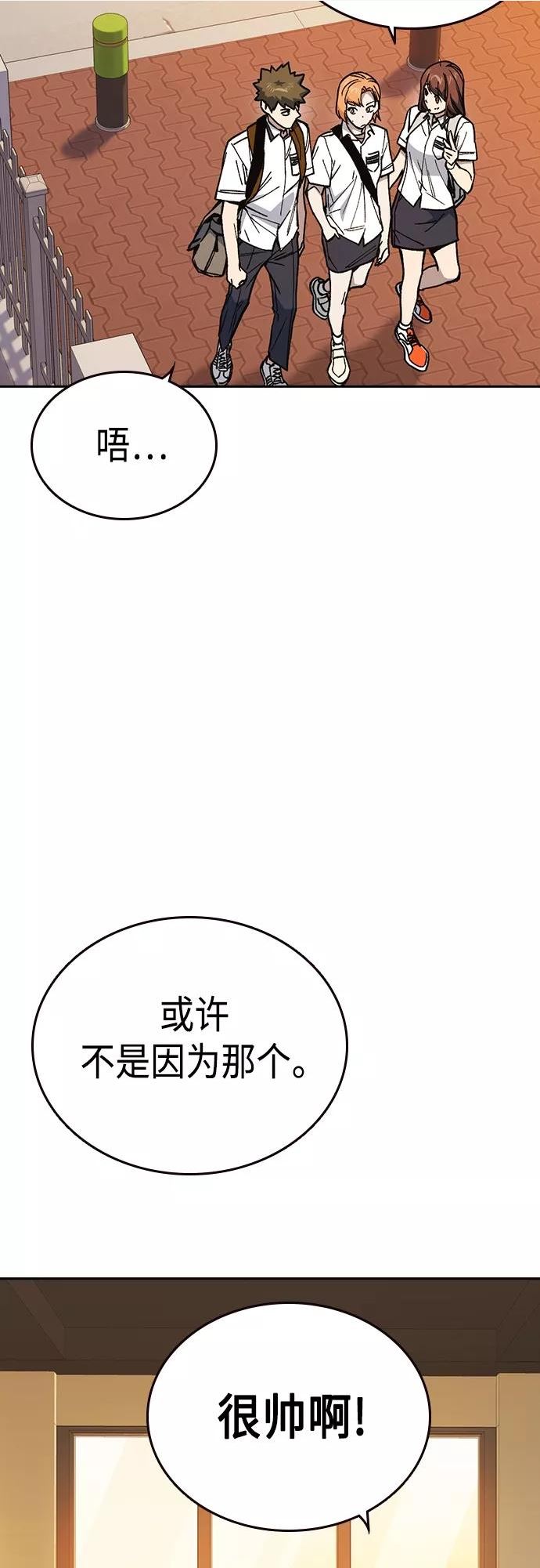 痞子学霸超燃剪辑漫画,第2季 第47话42图