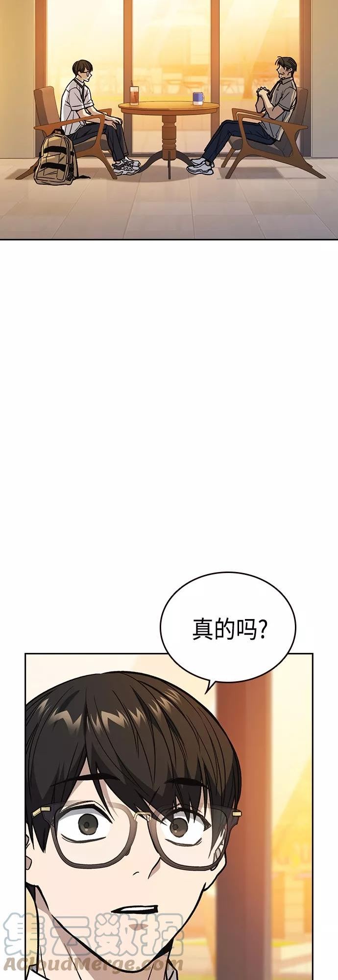 痞子学霸超燃剪辑漫画,第2季 第47话43图