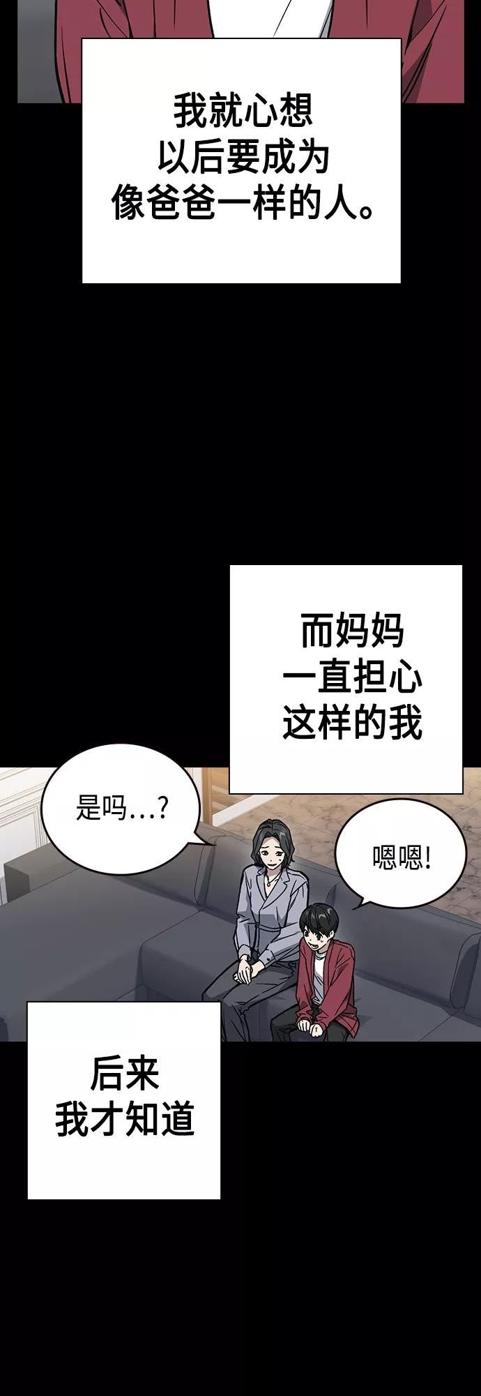 痞子学霸超燃剪辑漫画,第2季 第47话48图