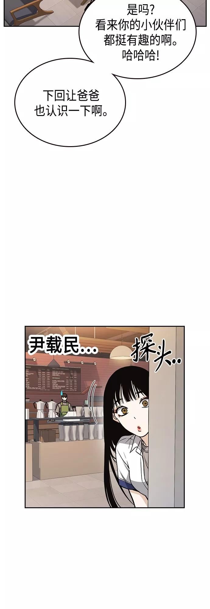 痞子学霸超燃剪辑漫画,第2季 第47话54图