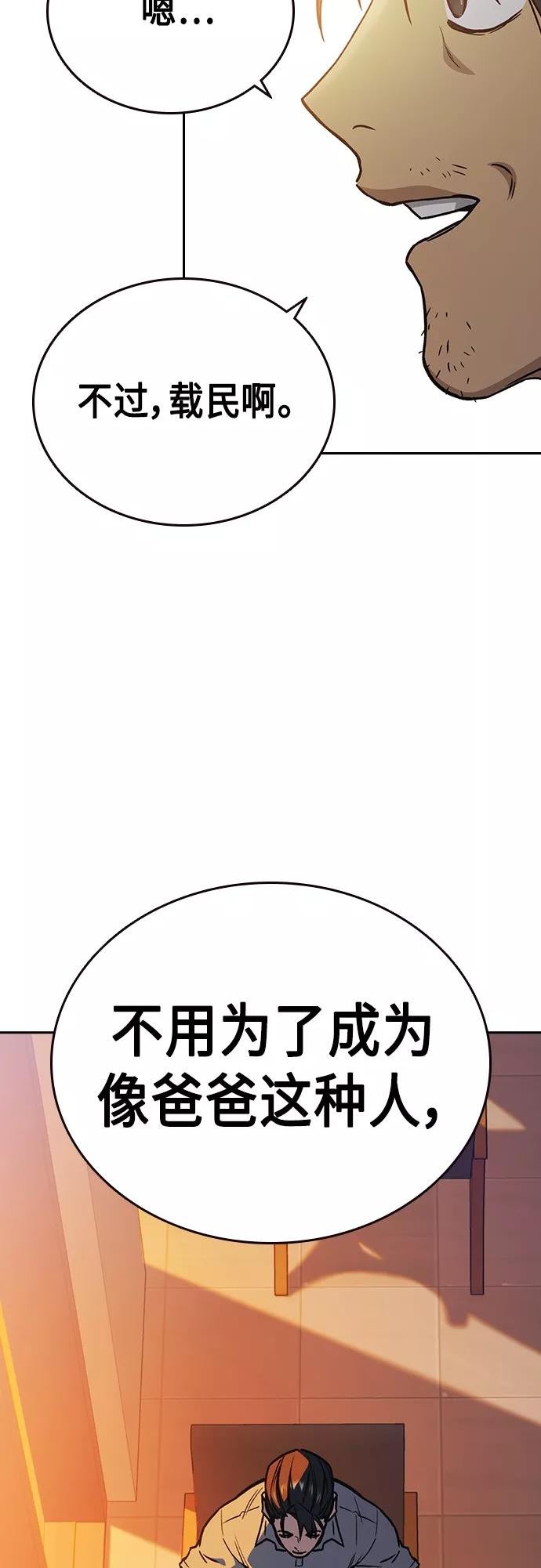 痞子学霸超燃剪辑漫画,第2季 第47话57图