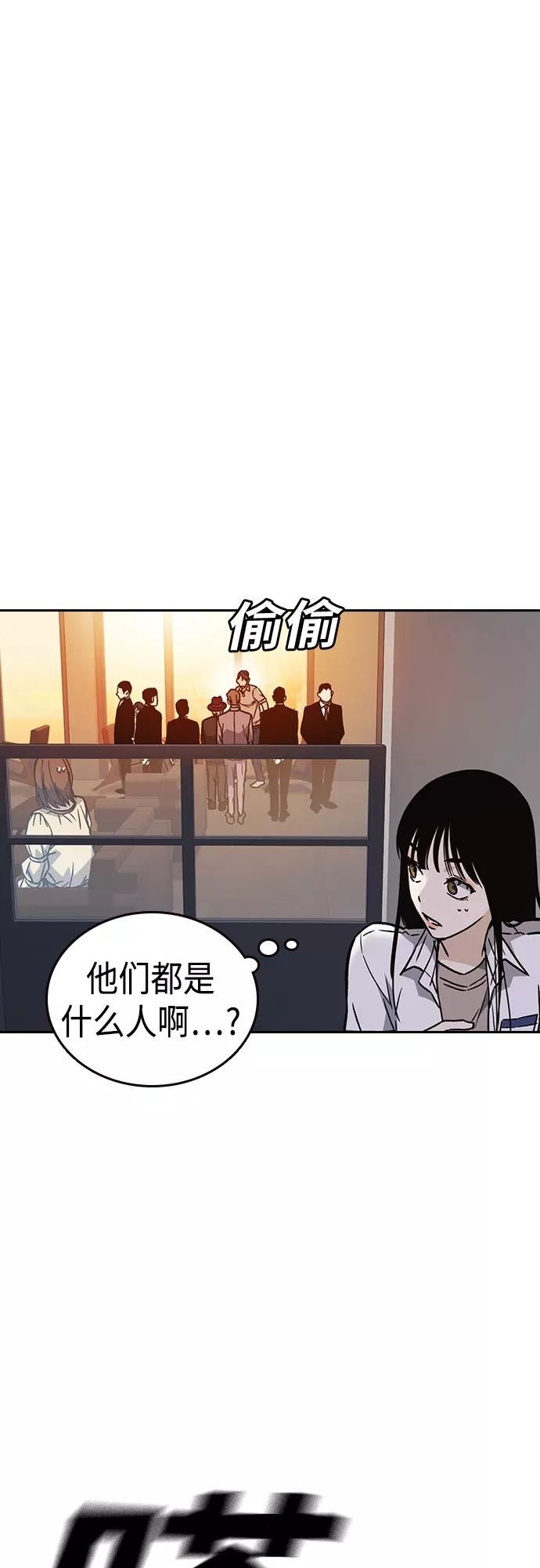 痞子学霸超燃剪辑漫画,第2季 第47话63图