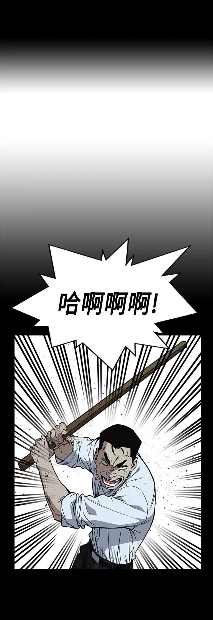 痞子学霸李韩京结局漫画,第2季 第62话2图