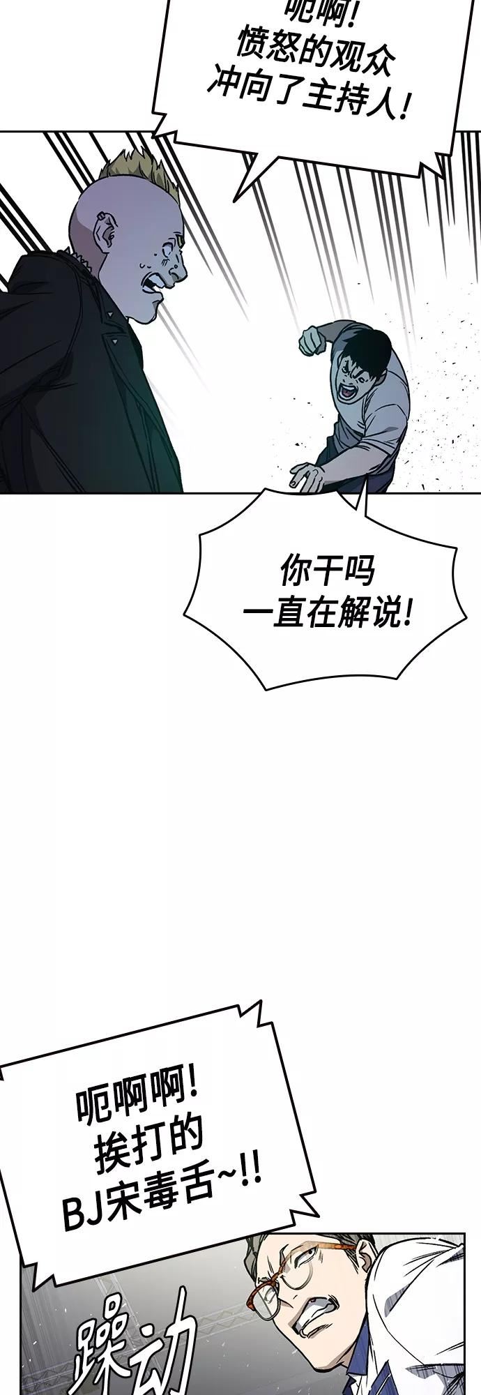 痞子学霸李韩京结局漫画,第2季 第62话53图