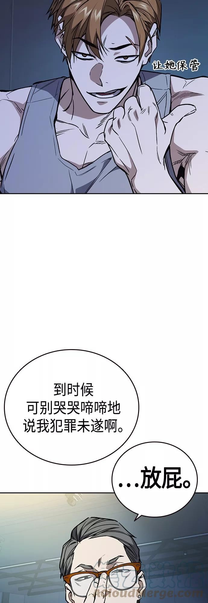 痞子学霸超燃剪辑漫画,第2季 第63话10图