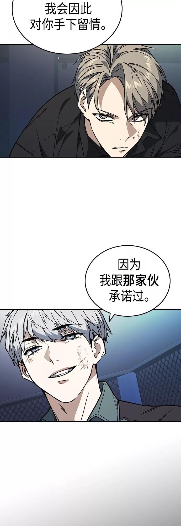 痞子学霸超燃剪辑漫画,第2季 第63话47图