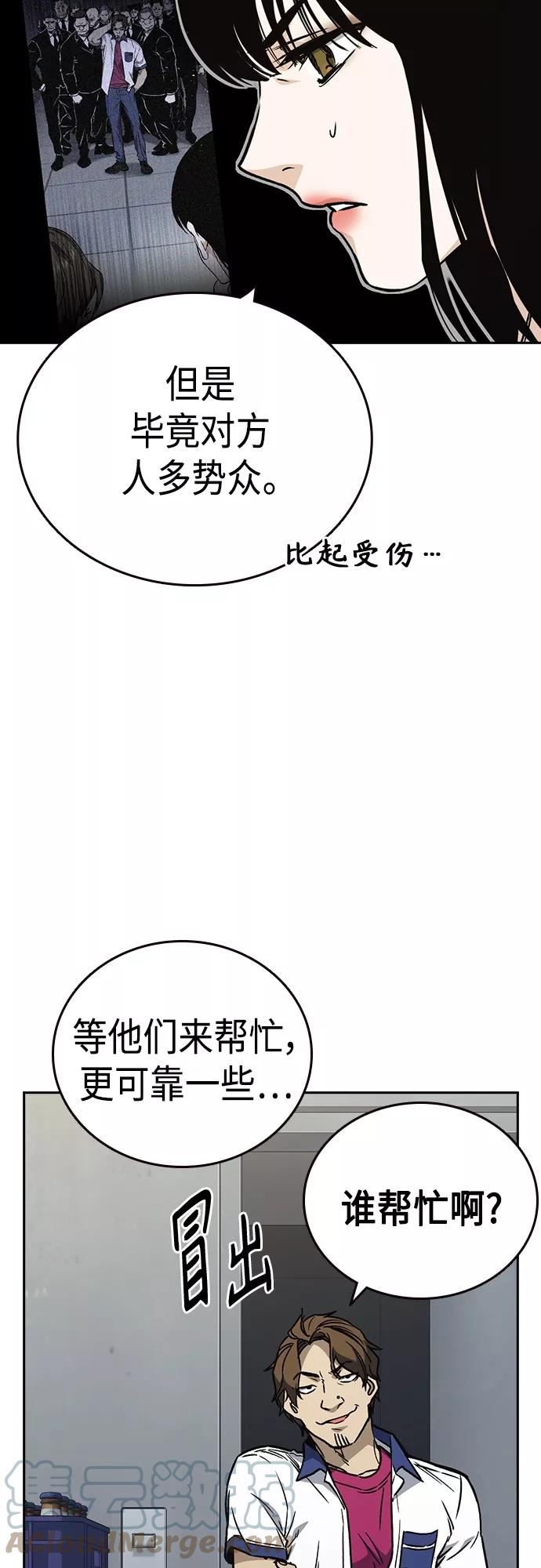 痞子学霸103话漫画,第2季 第64话22图