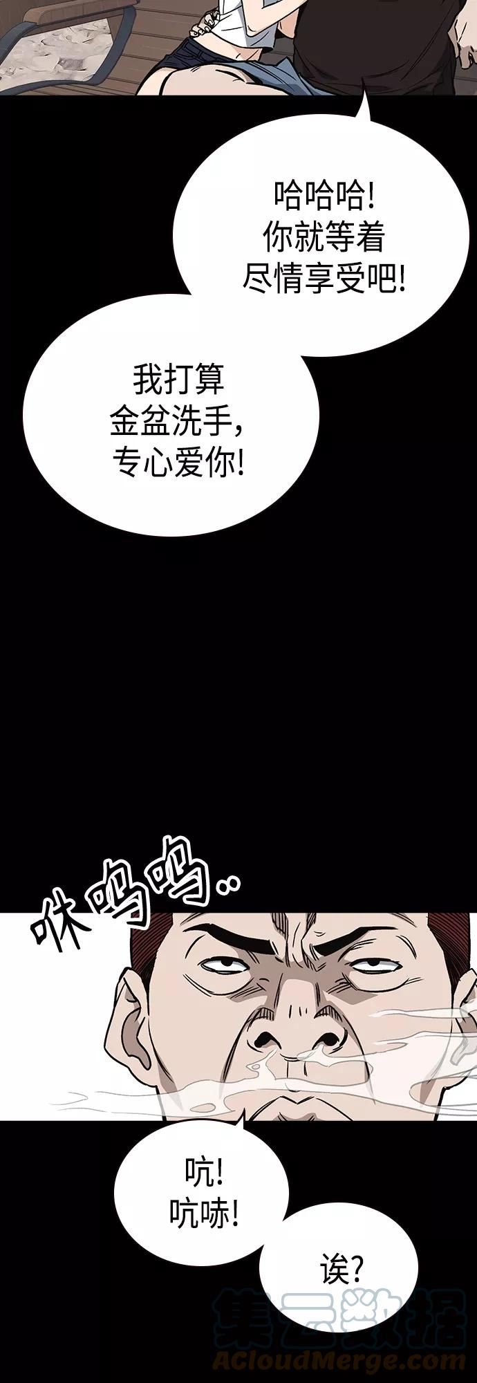 痞子学霸103话漫画,第2季 第64话31图