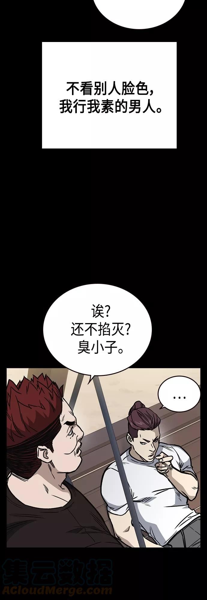 痞子学霸103话漫画,第2季 第64话34图