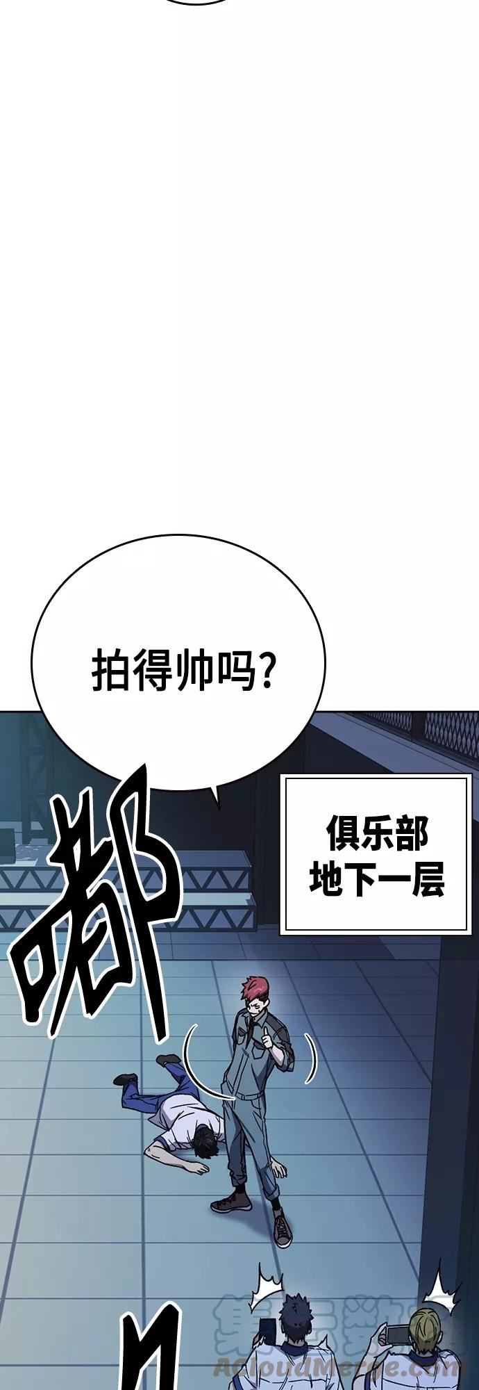 痞子学霸103话漫画,第2季 第66话16图